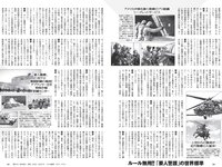 [Weekly Playboy] 2022 No.39-40 (雪平莉左 宇垣美里 斎藤愛莉 菊地姫奈 柳川みあ 北原芽依 他)
