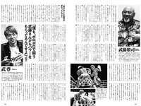 [Weekly Playboy] 2022 No.39-40 (雪平莉左 宇垣美里 斎藤愛莉 菊地姫奈 柳川みあ 北原芽依 他)