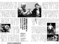 [Weekly Playboy] 2022 No.39-40 (雪平莉左 宇垣美里 斎藤愛莉 菊地姫奈 柳川みあ 北原芽依 他)