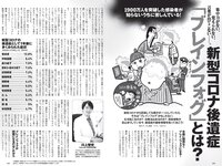 [Weekly Playboy] 2022 No.39-40 (雪平莉左 宇垣美里 斎藤愛莉 菊地姫奈 柳川みあ 北原芽依 他)