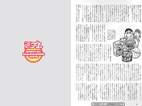 [Weekly Playboy] 2022 No.39-40 (雪平莉左 宇垣美里 斎藤愛莉 菊地姫奈 柳川みあ 北原芽依 他)