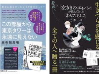 [Weekly Playboy] 2022 No.39-40 (雪平莉左 宇垣美里 斎藤愛莉 菊地姫奈 柳川みあ 北原芽依 他)