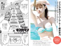[Weekly Playboy] 2022 No.39-40 (雪平莉左 宇垣美里 斎藤愛莉 菊地姫奈 柳川みあ 北原芽依 他)