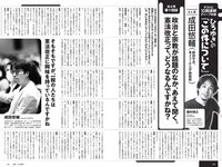 [Weekly Playboy] 2022 No.39-40 (雪平莉左 宇垣美里 斎藤愛莉 菊地姫奈 柳川みあ 北原芽依 他)