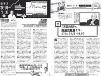 [Weekly Playboy] 2022 No.39-40 (雪平莉左 宇垣美里 斎藤愛莉 菊地姫奈 柳川みあ 北原芽依 他)