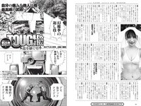 [Weekly Playboy] 2022 No.39-40 (雪平莉左 宇垣美里 斎藤愛莉 菊地姫奈 柳川みあ 北原芽依 他)
