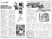 [Weekly Playboy] 2022 No.39-40 (雪平莉左 宇垣美里 斎藤愛莉 菊地姫奈 柳川みあ 北原芽依 他)