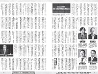 [Weekly Playboy] 2022 No.39-40 (雪平莉左 宇垣美里 斎藤愛莉 菊地姫奈 柳川みあ 北原芽依 他)