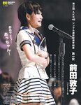 [BLACKBOX] 2011 No.08 Vol.57 Anri Sugihara 杉原杏璃