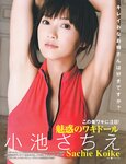 [BLACKBOX] 2011 No.08 Vol.57 Anri Sugihara 杉原杏璃