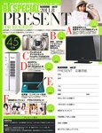 [BLACKBOX] 2011 No.08 Vol.57 Anri Sugihara 杉原杏璃