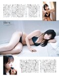 [EX MAX] 2020.11 Miu Nakamura, Aya Hayase, Miki Nishino, Rena Hasegawa & others