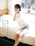 [EX MAX] 2020.11 Miu Nakamura, Aya Hayase, Miki Nishino, Rena Hasegawa & others