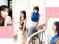 [EX MAX] 2020.11 Miu Nakamura, Aya Hayase, Miki Nishino, Rena Hasegawa & others