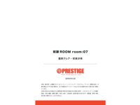 [Photobook] 奴隷ROOM room-07 蓮実クレア 初美沙希 PRESTIGE DIGITAL BOOK SERIES