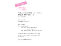 アサ芸 Secret! デジタル写真集 メガネっ娘ビキニ 藤木由貴 僕だけのミューズ