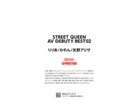 [Photobook] STREET QUEEN AV DEBUT!! BEST02 りりあ／かれん／矢野アリサ