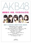 [GIRLPOP] 2012 No.09 Yukok Oshima, Mayu Watanabe