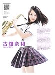 [GIRLPOP] 2012 No.09 Yukok Oshima, Mayu Watanabe