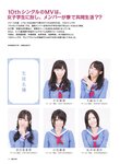 [GIRLPOP] 2012 No.09 Yukok Oshima, Mayu Watanabe
