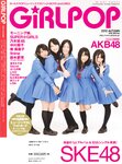 [GIRLPOP] 2012 No.09 Yukok Oshima, Mayu Watanabe