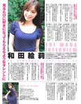 [BLACKBOX] 2011 No.10 Vol.59 Akina Aoshima, Chieri Suzuki, Fumina Suzuki, Ryoko Tanaka, Shizuka Nakamura, Yuri Murakami