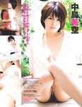 [BLACKBOX] 2011 No.10 Vol.59 Akina Aoshima, Chieri Suzuki, Fumina Suzuki, Ryoko Tanaka, Shizuka Nakamura, Yuri Murakami