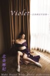 [Photobook] 北条麻妃 写真集 Violet Nude photo Collection