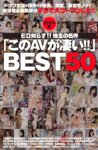 週刊大衆 2025.01.13-20 恋淵ももな 田野憂 五条恋  上羽絢 脊山麻理子 つばさ舞 桜樹ルイ