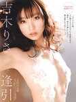 [CIRCUS MAX] 2011 No.06 Risa Yoshiki
