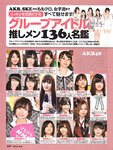 [CIRCUS MAX] 2011 No.06 Risa Yoshiki