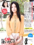 [CIRCUS MAX] 2011 No.06 Risa Yoshiki