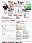 [CIRCUS MAX] 2011 No.06 Risa Yoshiki