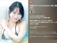FRIDAY GOLD 天野ちよ マーヴェラスなHカップ乳！