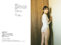 [Photobook] BRODYデジタル写真集 志田音々『life is beautiful』