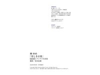 [Photobook] BRODYデジタル写真集 林ゆめ『美しき日常』