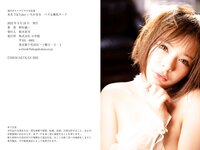 [Photobook] 週刊ポストデジタル写真集 有名TikTokerいちか先生 バズる爆乳ヌード