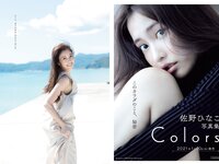[Weekly Playboy] 2021 No.05 (佐野ひなこ 犬童美乃梨 志田音々 藤木由貴 関根ささら 浪花ほのか 雪平莉左 他)