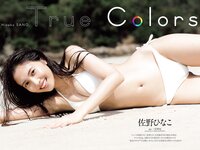 [Weekly Playboy] 2021 No.05 (佐野ひなこ 犬童美乃梨 志田音々 藤木由貴 関根ささら 浪花ほのか 雪平莉左 他)
