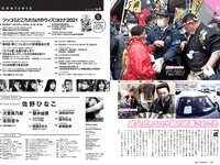 [Weekly Playboy] 2021 No.05 (佐野ひなこ 犬童美乃梨 志田音々 藤木由貴 関根ささら 浪花ほのか 雪平莉左 他)