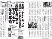 [Weekly Playboy] 2021 No.05 (佐野ひなこ 犬童美乃梨 志田音々 藤木由貴 関根ささら 浪花ほのか 雪平莉左 他)