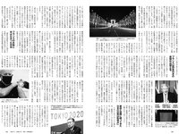 [Weekly Playboy] 2021 No.05 (佐野ひなこ 犬童美乃梨 志田音々 藤木由貴 関根ささら 浪花ほのか 雪平莉左 他)