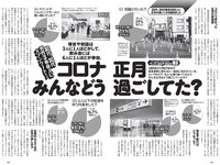 [Weekly Playboy] 2021 No.05 (佐野ひなこ 犬童美乃梨 志田音々 藤木由貴 関根ささら 浪花ほのか 雪平莉左 他)
