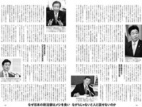 [Weekly Playboy] 2021 No.05 (佐野ひなこ 犬童美乃梨 志田音々 藤木由貴 関根ささら 浪花ほのか 雪平莉左 他)