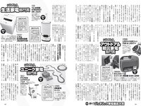 [Weekly Playboy] 2021 No.05 (佐野ひなこ 犬童美乃梨 志田音々 藤木由貴 関根ささら 浪花ほのか 雪平莉左 他)