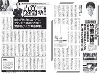 [Weekly Playboy] 2021 No.05 (佐野ひなこ 犬童美乃梨 志田音々 藤木由貴 関根ささら 浪花ほのか 雪平莉左 他)
