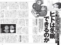[Weekly Playboy] 2021 No.05 (佐野ひなこ 犬童美乃梨 志田音々 藤木由貴 関根ささら 浪花ほのか 雪平莉左 他)