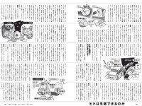[Weekly Playboy] 2021 No.05 (佐野ひなこ 犬童美乃梨 志田音々 藤木由貴 関根ささら 浪花ほのか 雪平莉左 他)