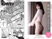 [Weekly Playboy] 2021 No.05 (佐野ひなこ 犬童美乃梨 志田音々 藤木由貴 関根ささら 浪花ほのか 雪平莉左 他)