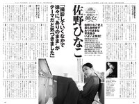 [Weekly Playboy] 2021 No.05 (佐野ひなこ 犬童美乃梨 志田音々 藤木由貴 関根ささら 浪花ほのか 雪平莉左 他)